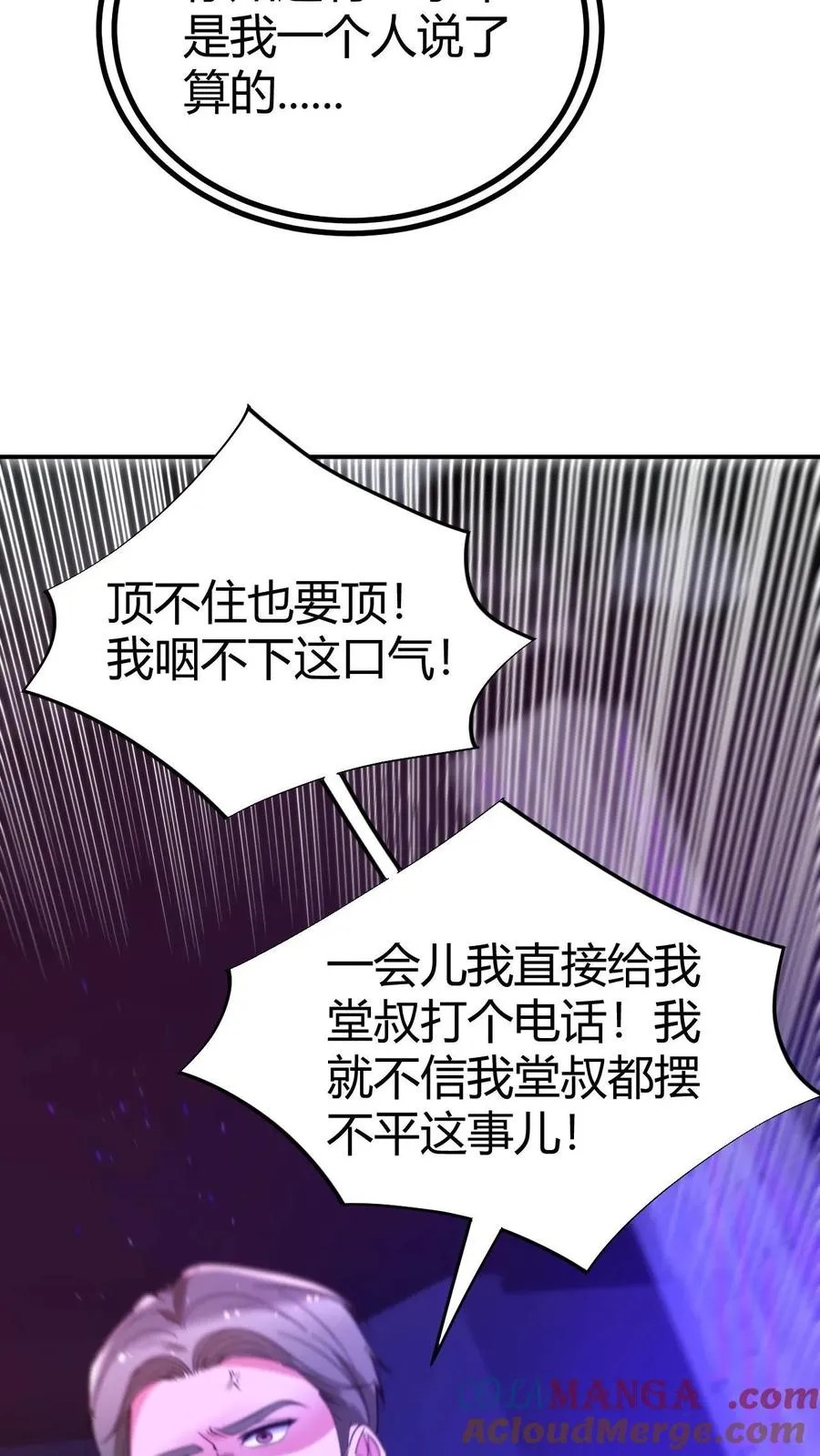 第307话 开弓没有回头箭8