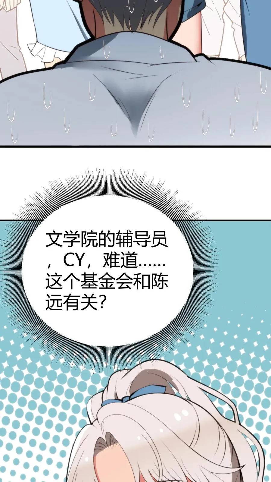 第287话 我一定能做到！！35