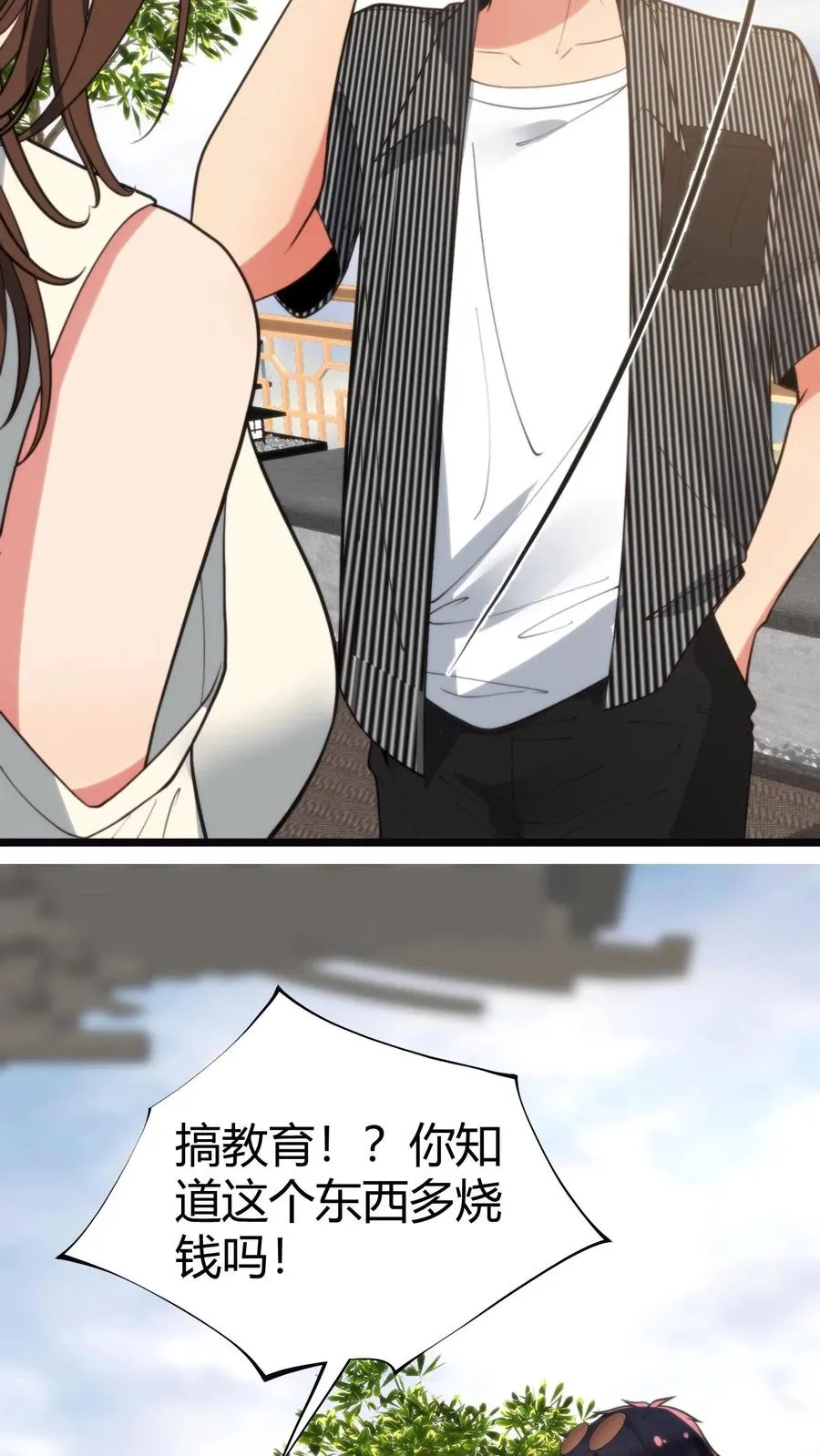 第358话 我太卑微了！7