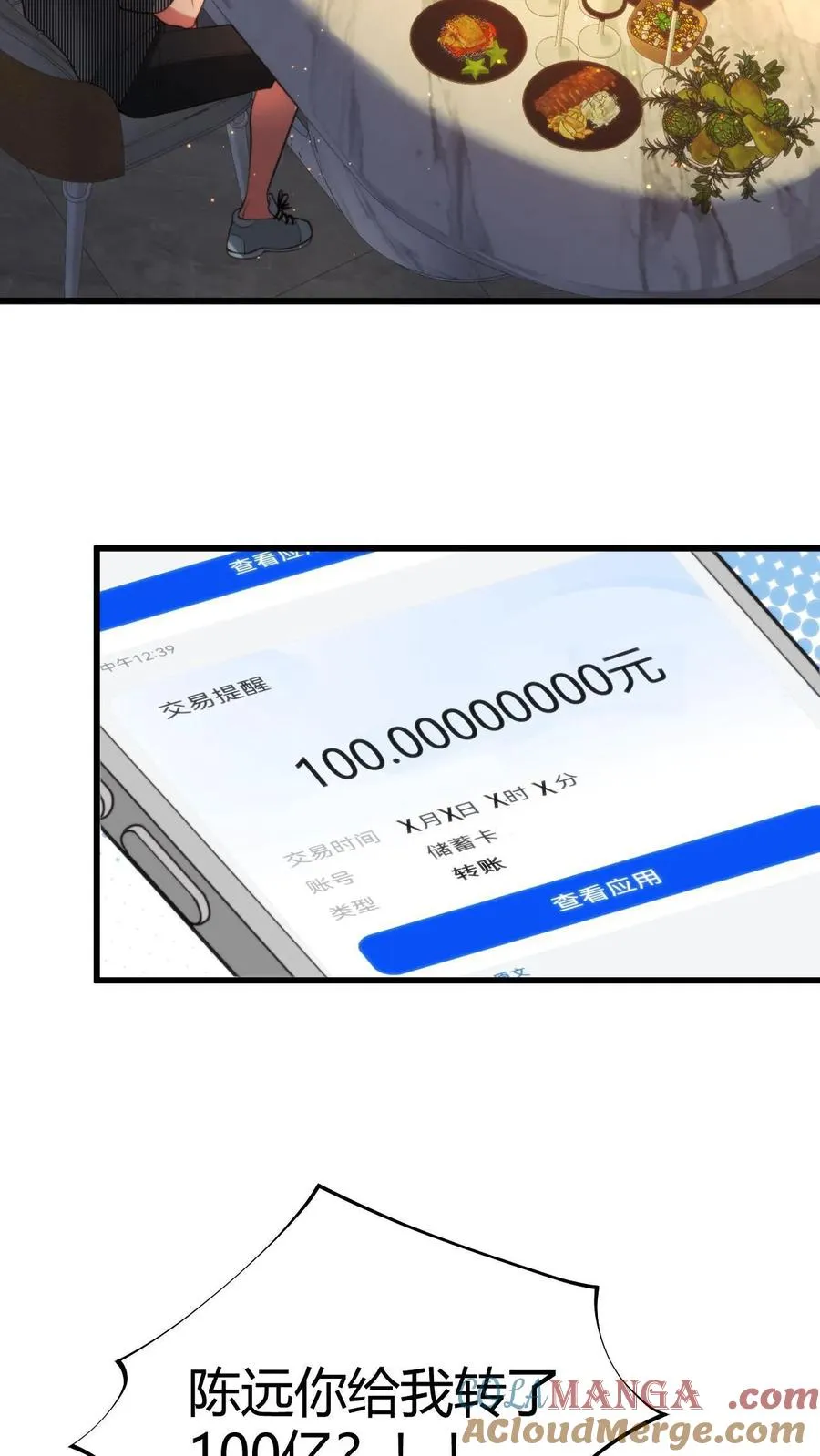 第298话 你太高冷了大姐！26