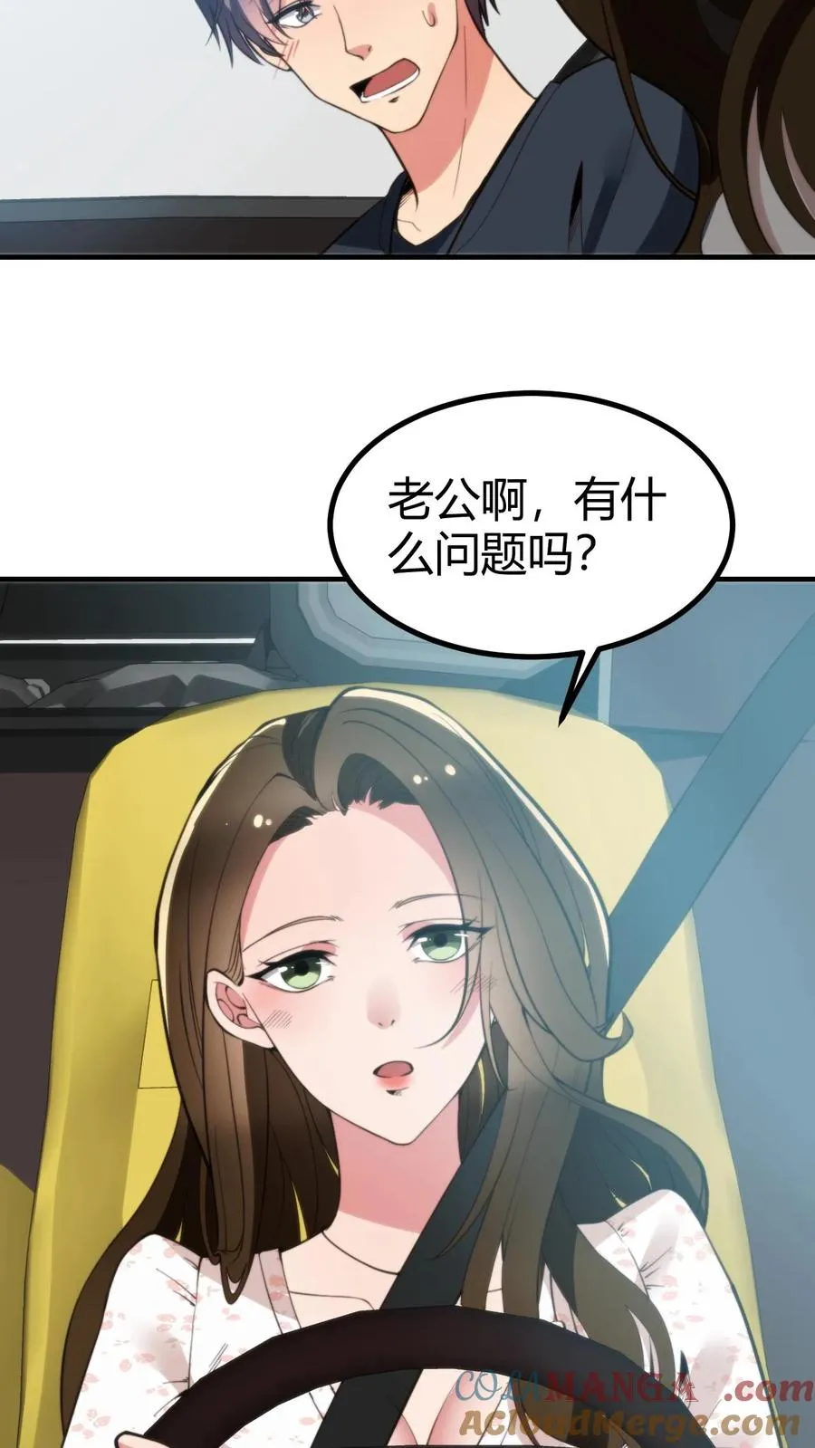 第275话 你居然喊我老公？！14