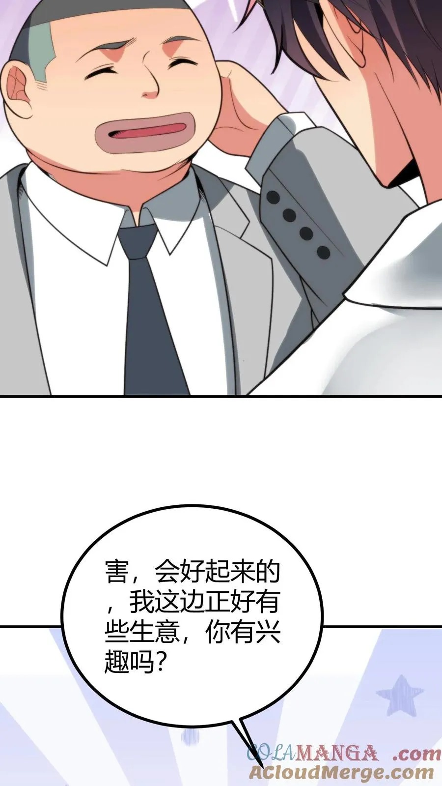 第261话 顶尖家族14