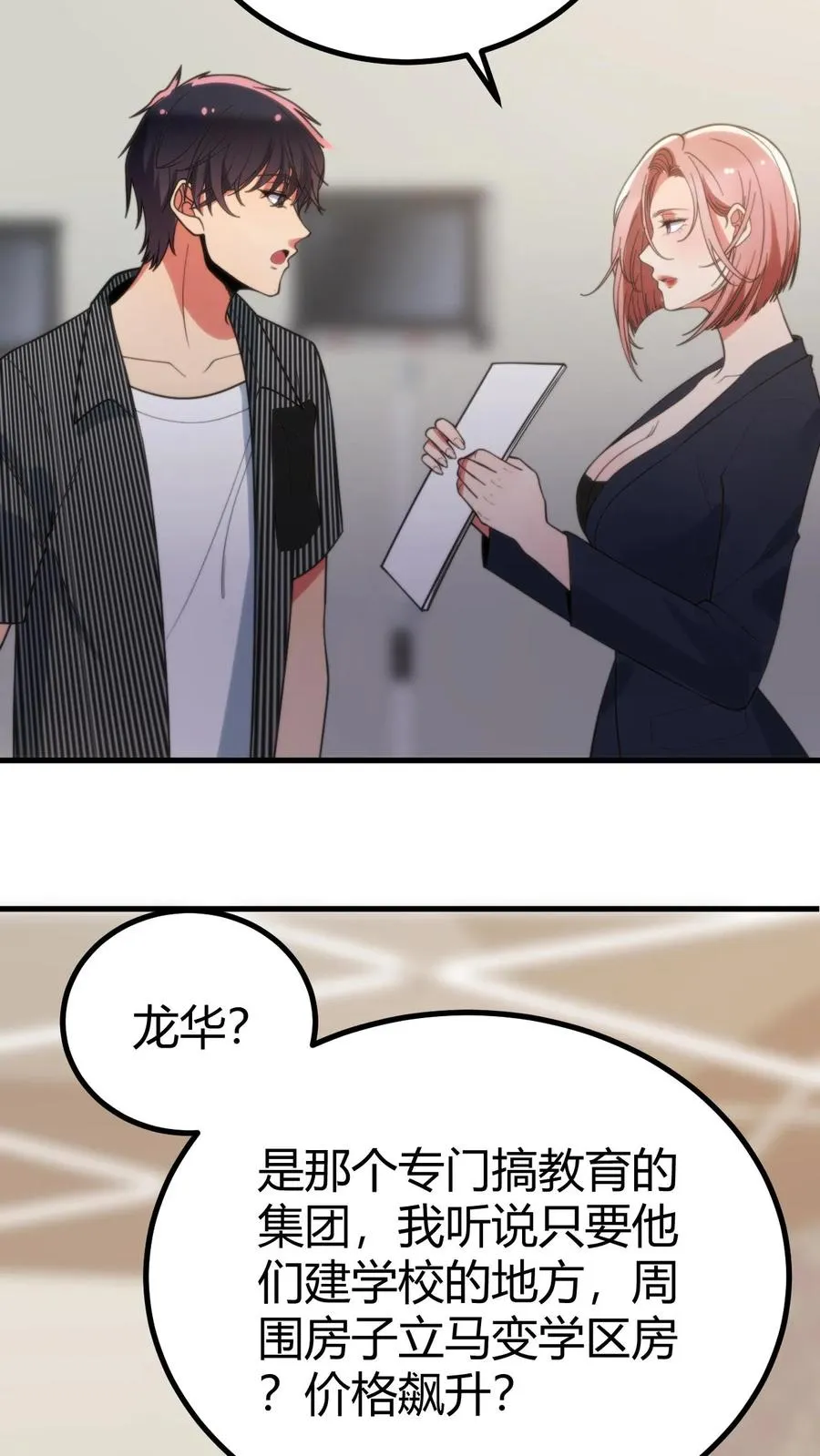 第347话 朽木不可雕也13