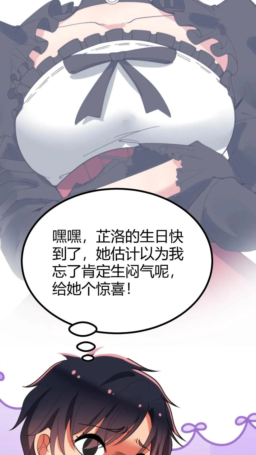 第349话 义父！你找我啊！13