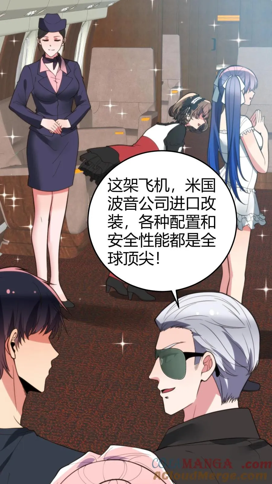 第248话 财神爷亲儿子16
