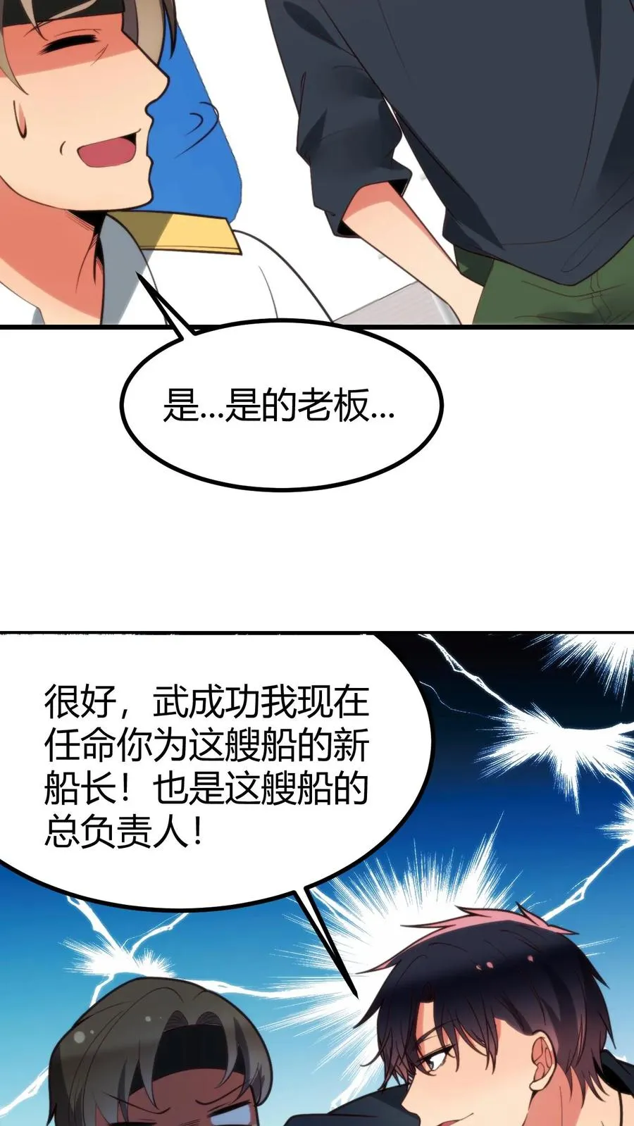 第257话 当代天骄！！25