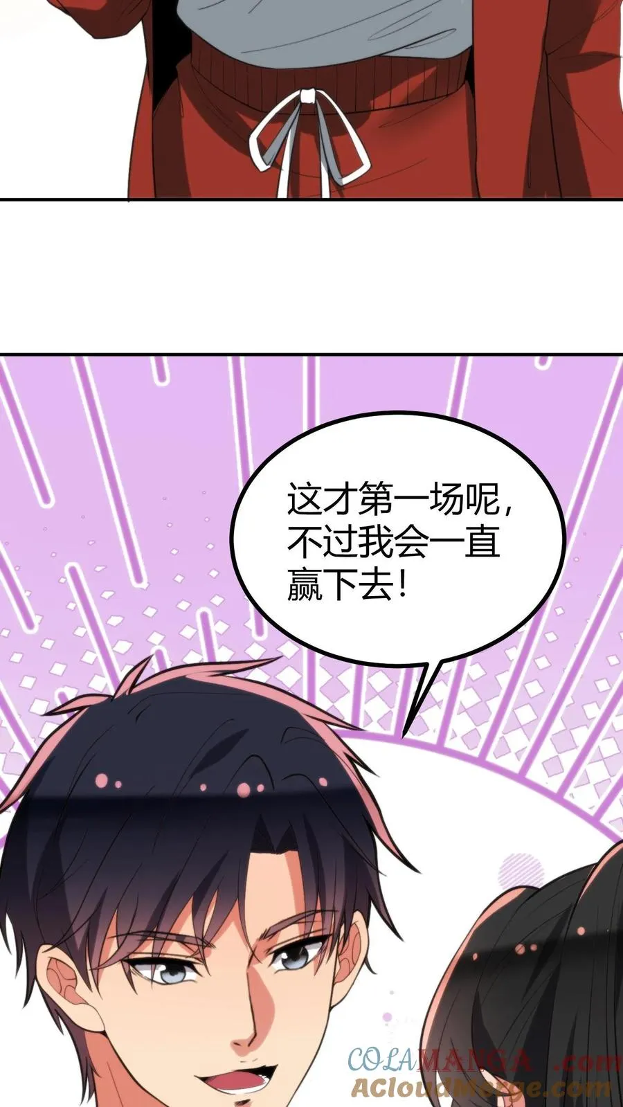 第311话 我轻松拿捏！！16