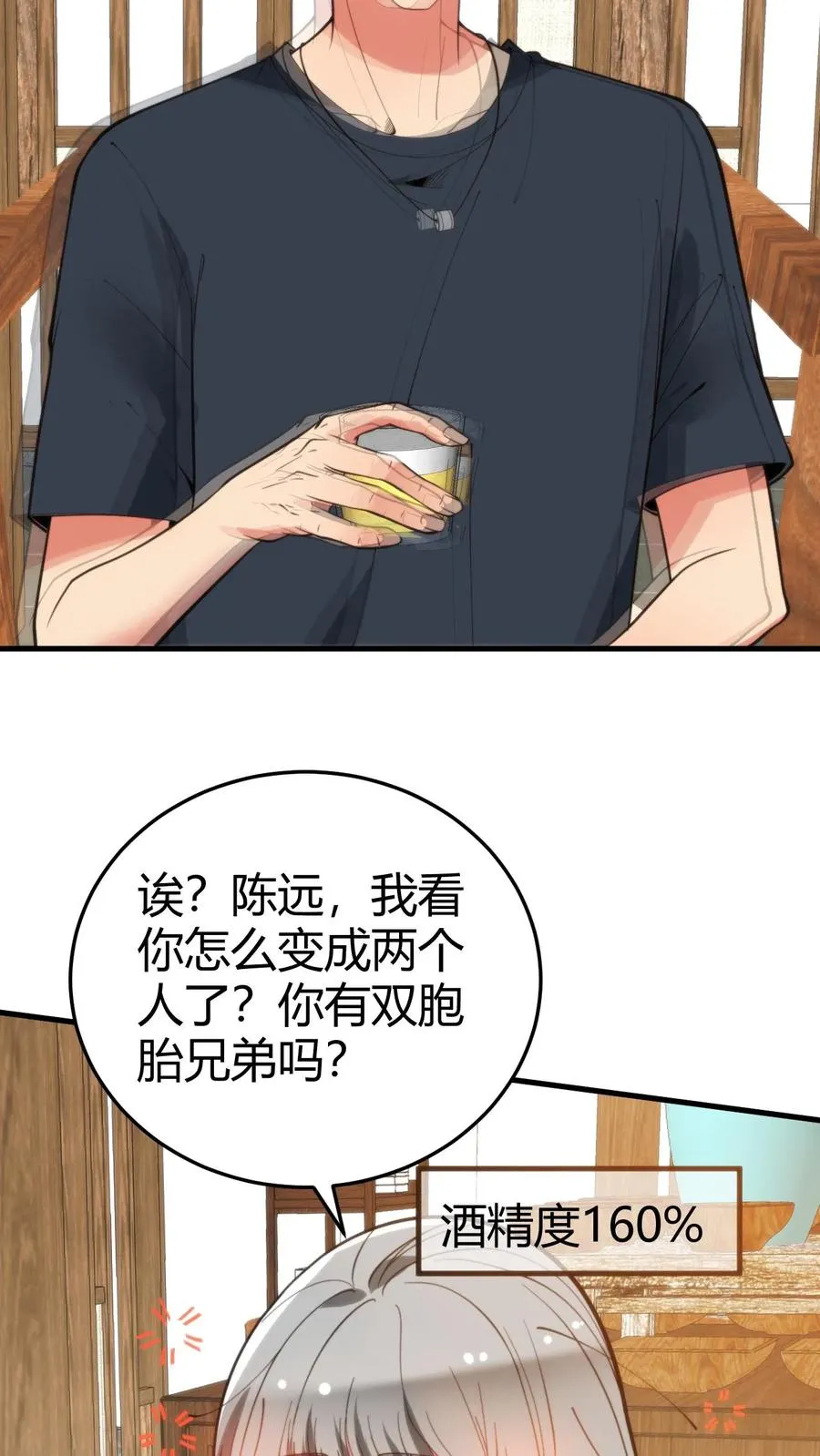 第282话 违反妇女意愿！！3
