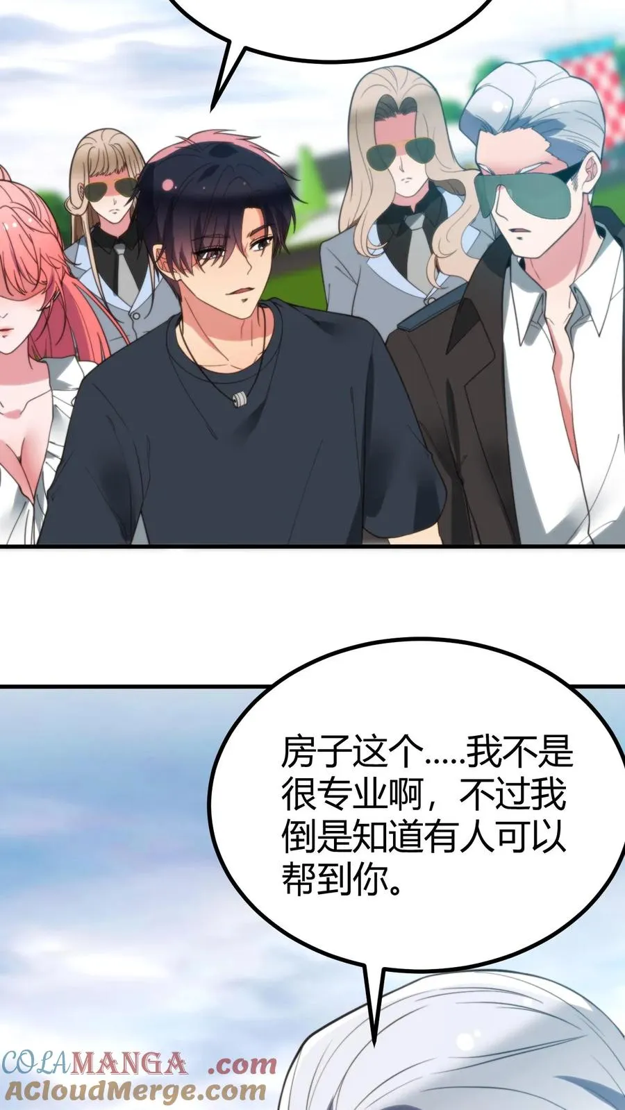 第250话 男人都这么猴急吗！2