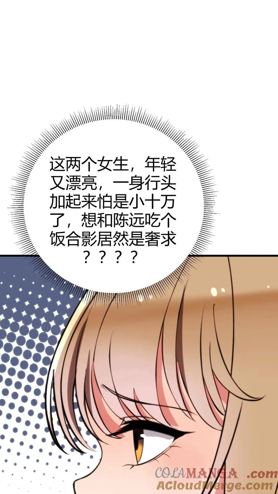 第273话 年少多金风流倜傥！14