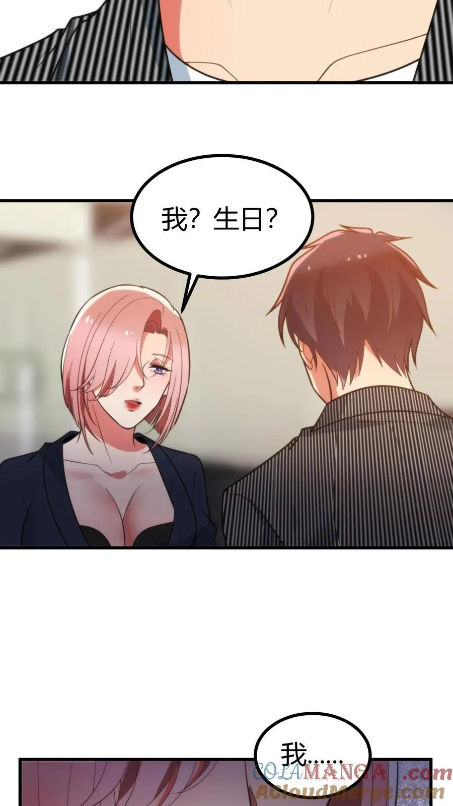 第349话 义父！你找我啊！20