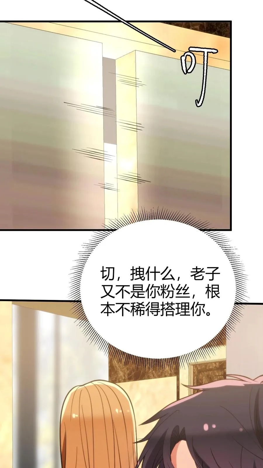 第254话 就你嘴甜23