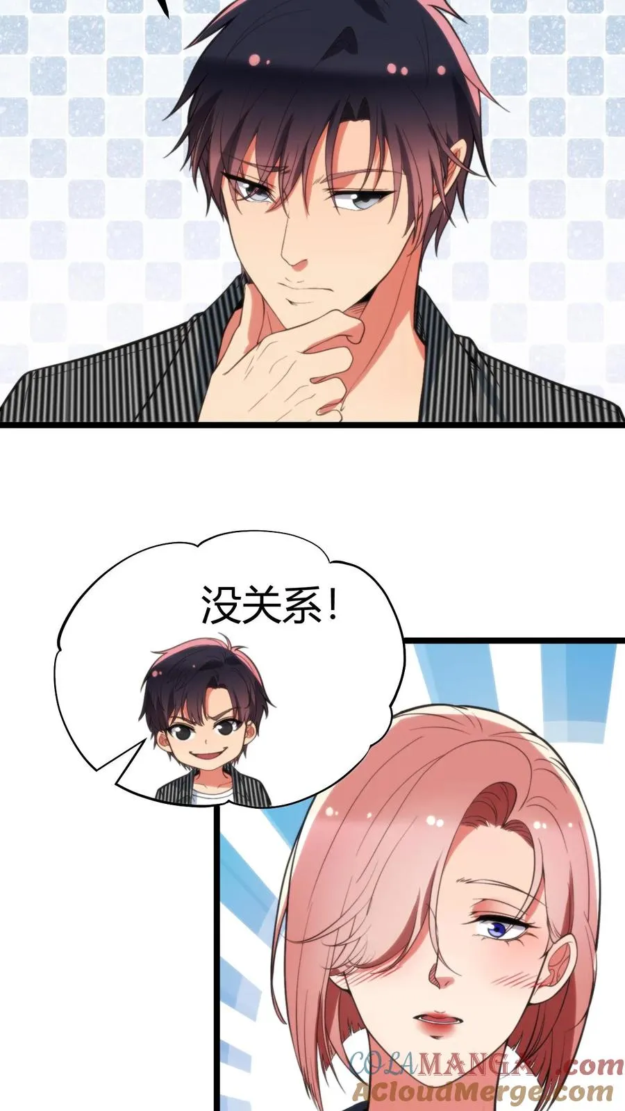 第346话 显摆一辈子！32