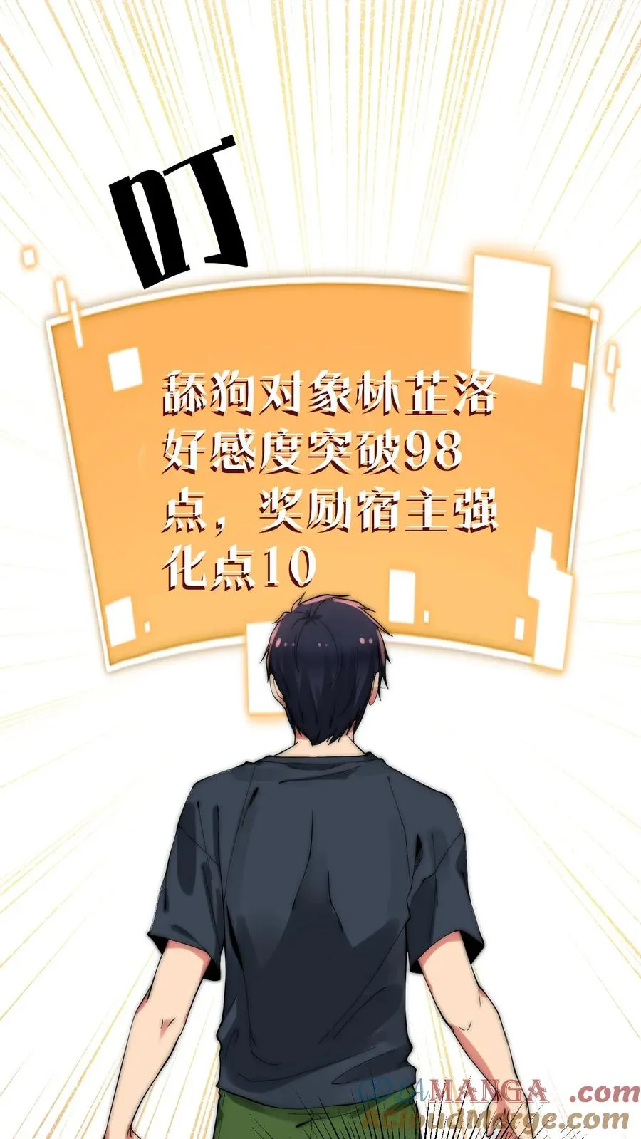 第252话 就是贱皮子24