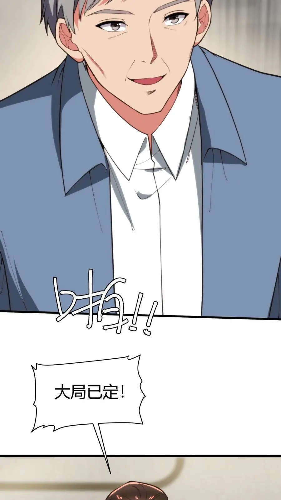 第294话 大局已定！19