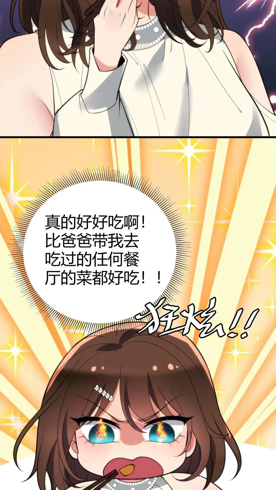 第355话 气度不凡25