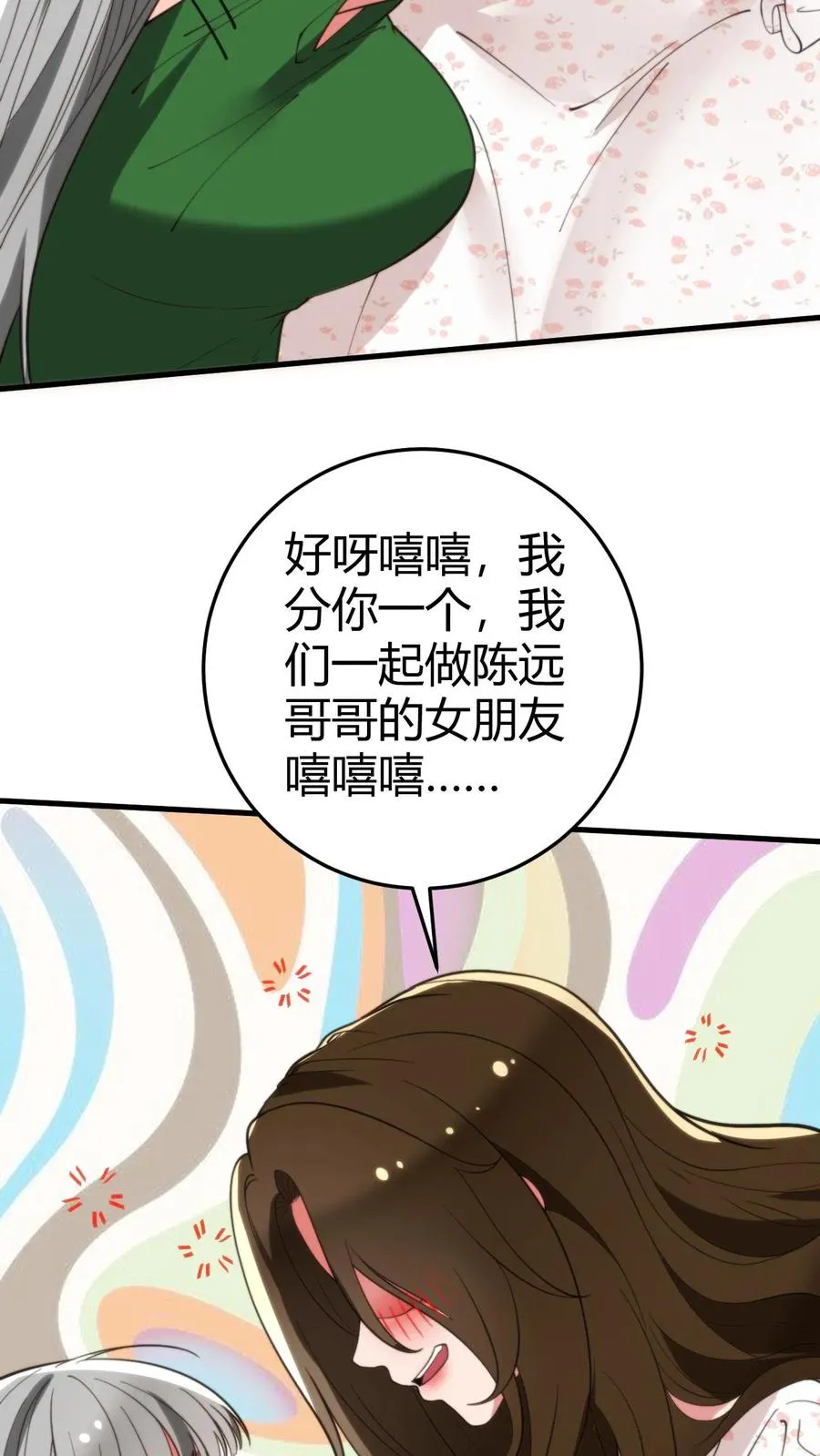 第282话 违反妇女意愿！！13