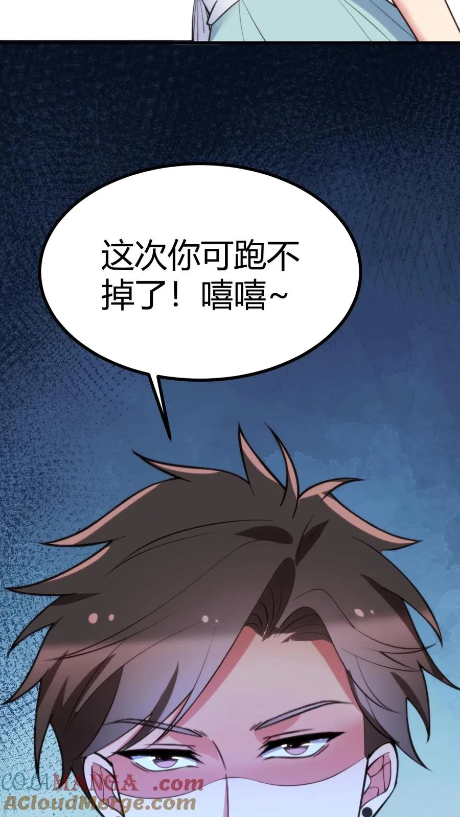 第261话 顶尖家族32