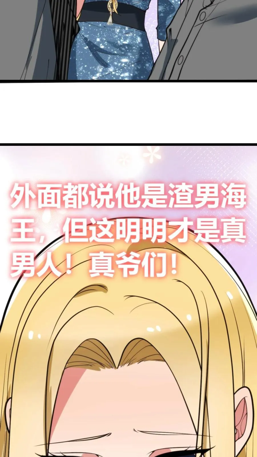 第340话 男女混合双打？9