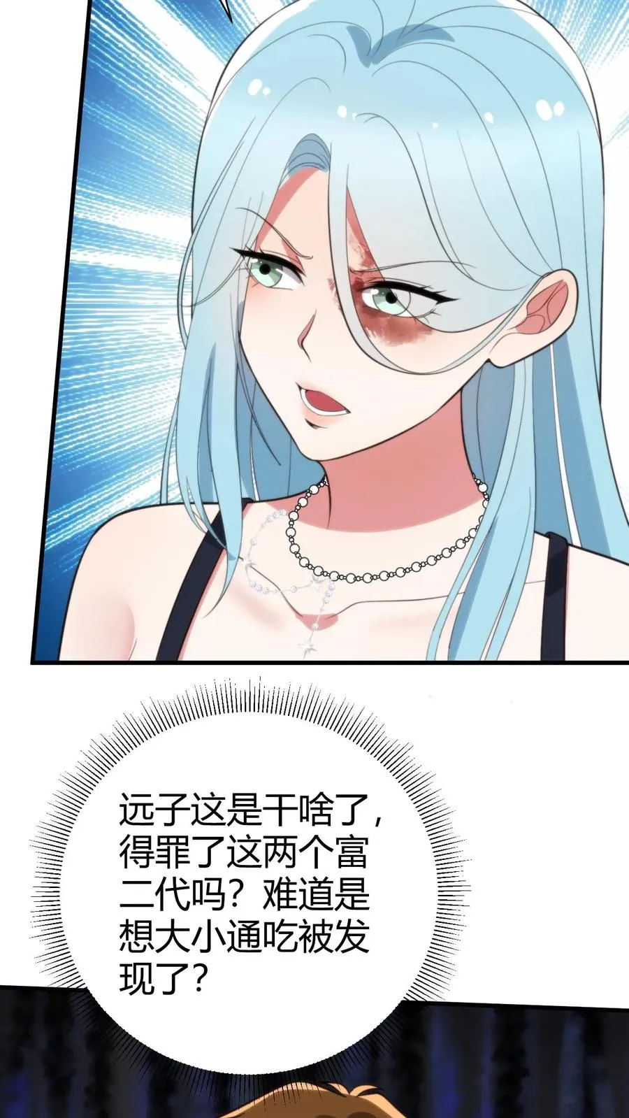 第351话 自求多福9