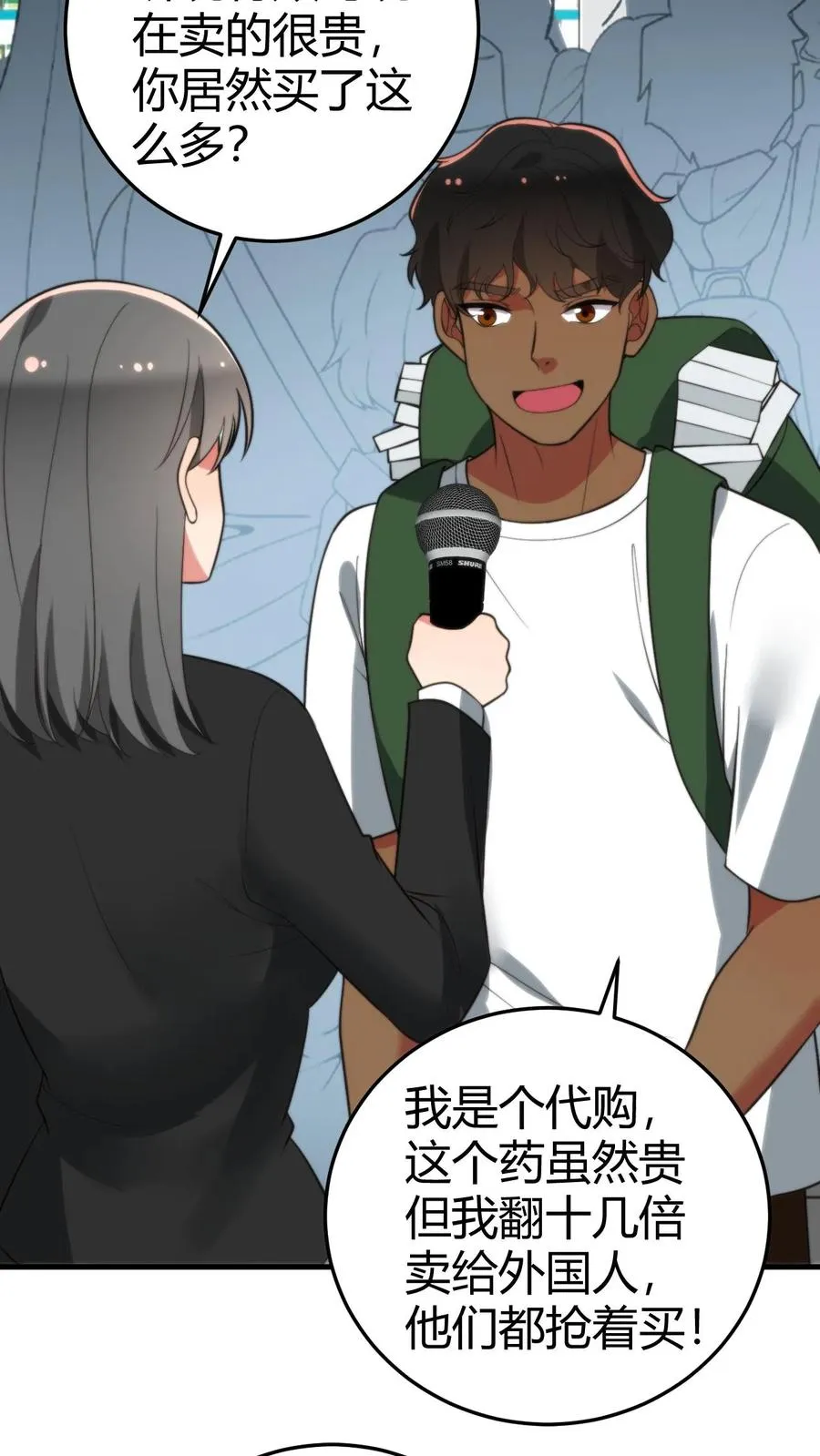 第319话 别给脸不要脸了！25