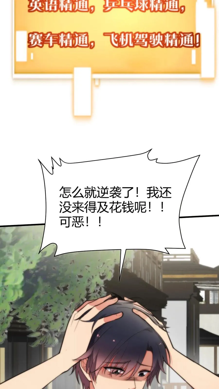 第361话 我们公平竞争！13