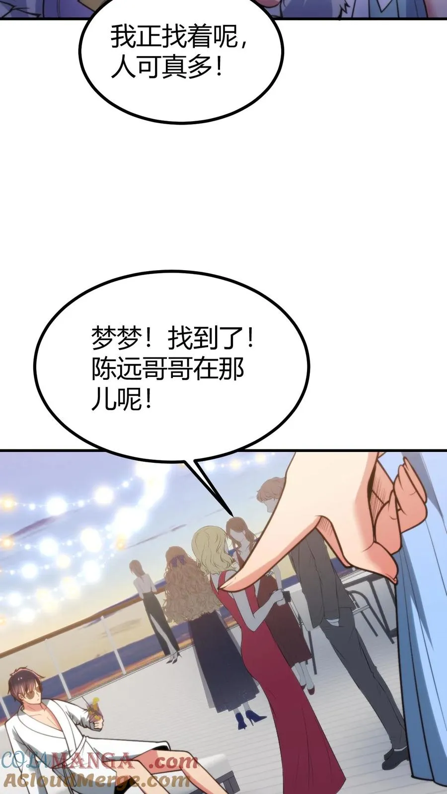 第261话 顶尖家族28