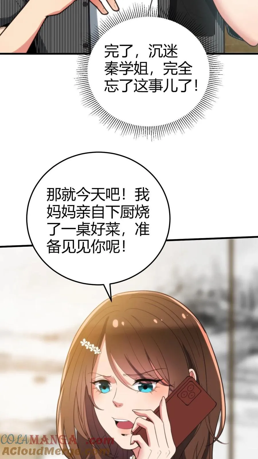 第301话 回味悠长18