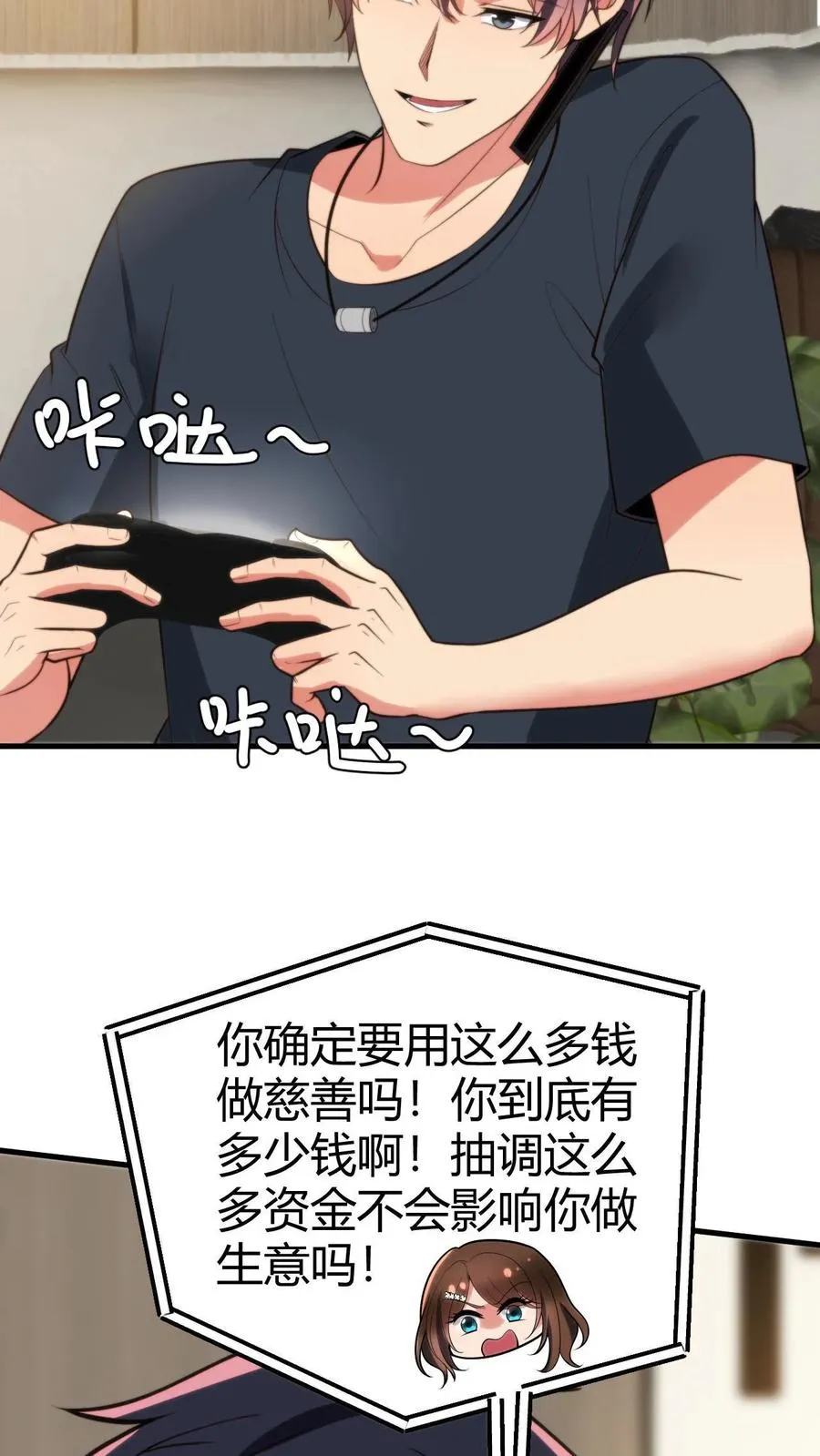 第295话 钱只是数字而已7