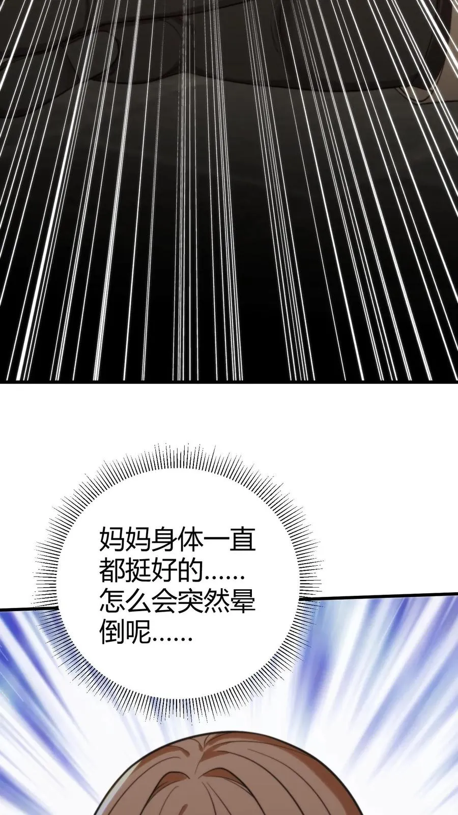 第274话 男人果然靠不住13