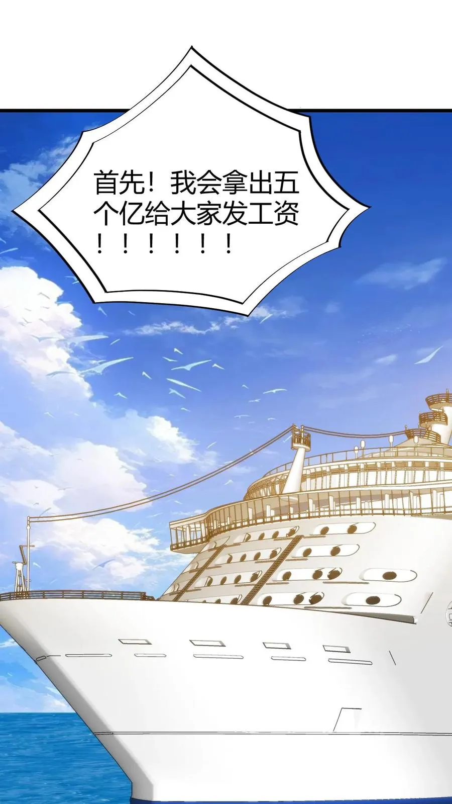第257话 当代天骄！！1