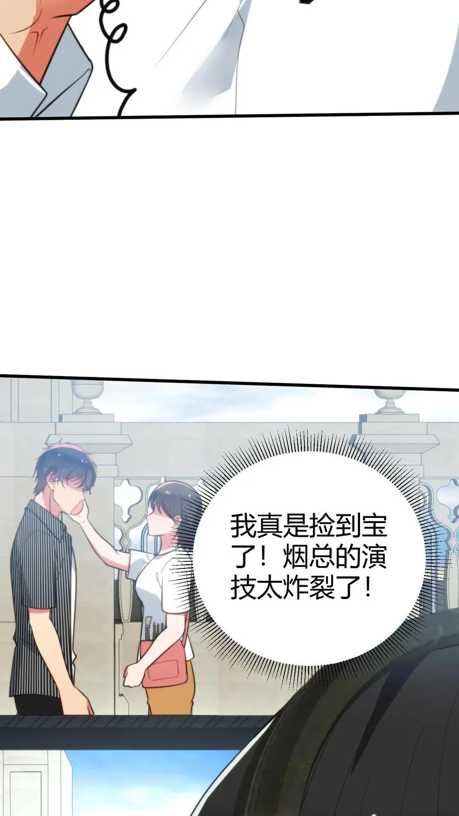 第345话 远超影帝23