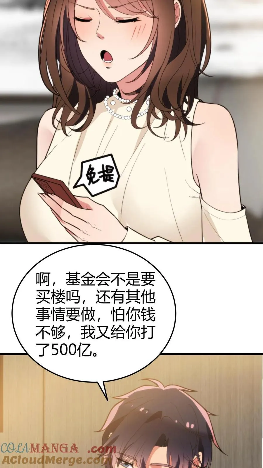 第295话 钱只是数字而已6