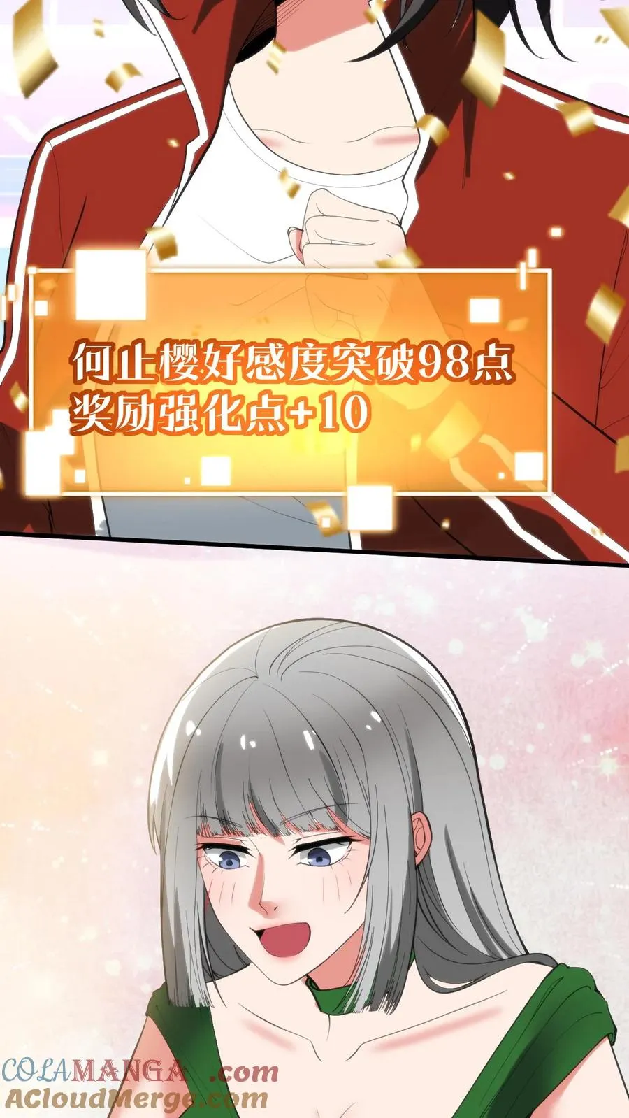 第316话 十项全能冠军18