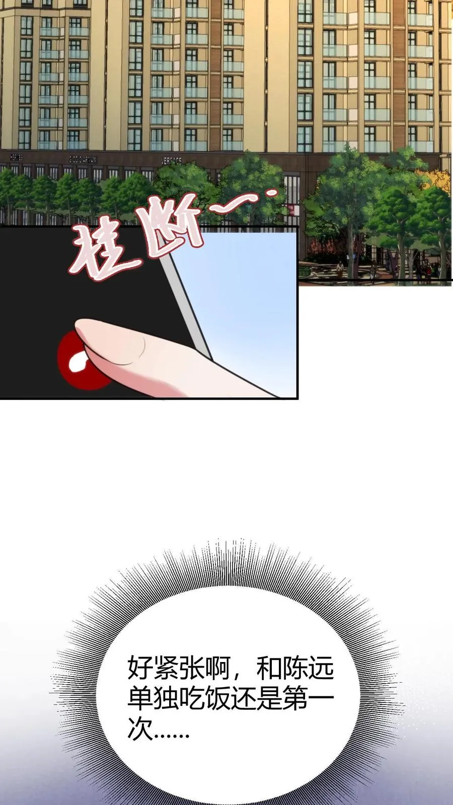 第297话 乔迁之喜7