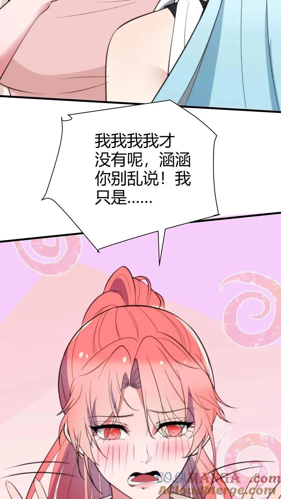 第315话 喝汽油长大的吗？2