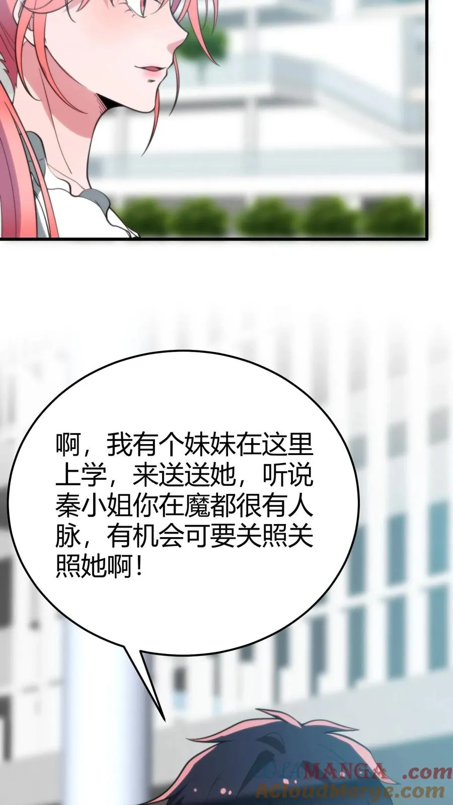 第244话 厚颜无耻之人！！24