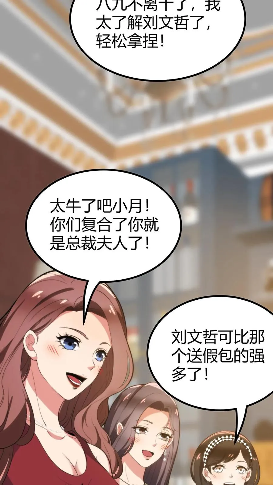 第322话 我不是窝囊废！25