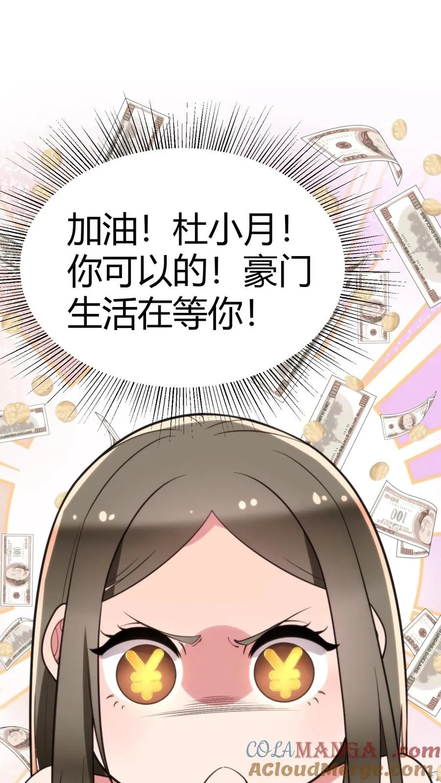 第324话 对不起，我嫌你脏！20