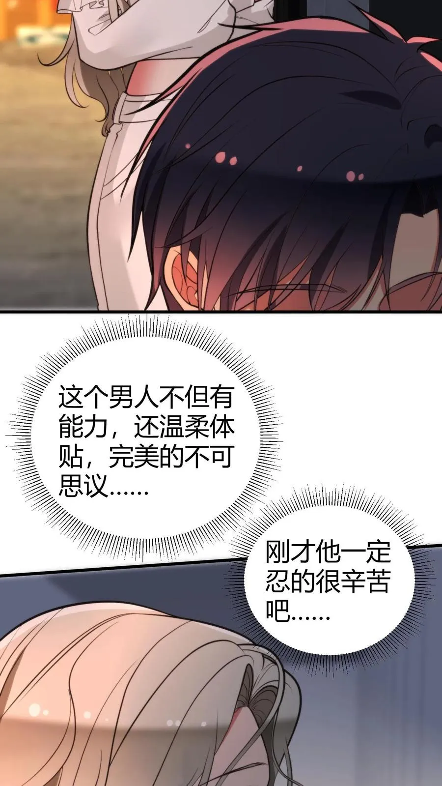 第300话 我的命好苦啊！！11