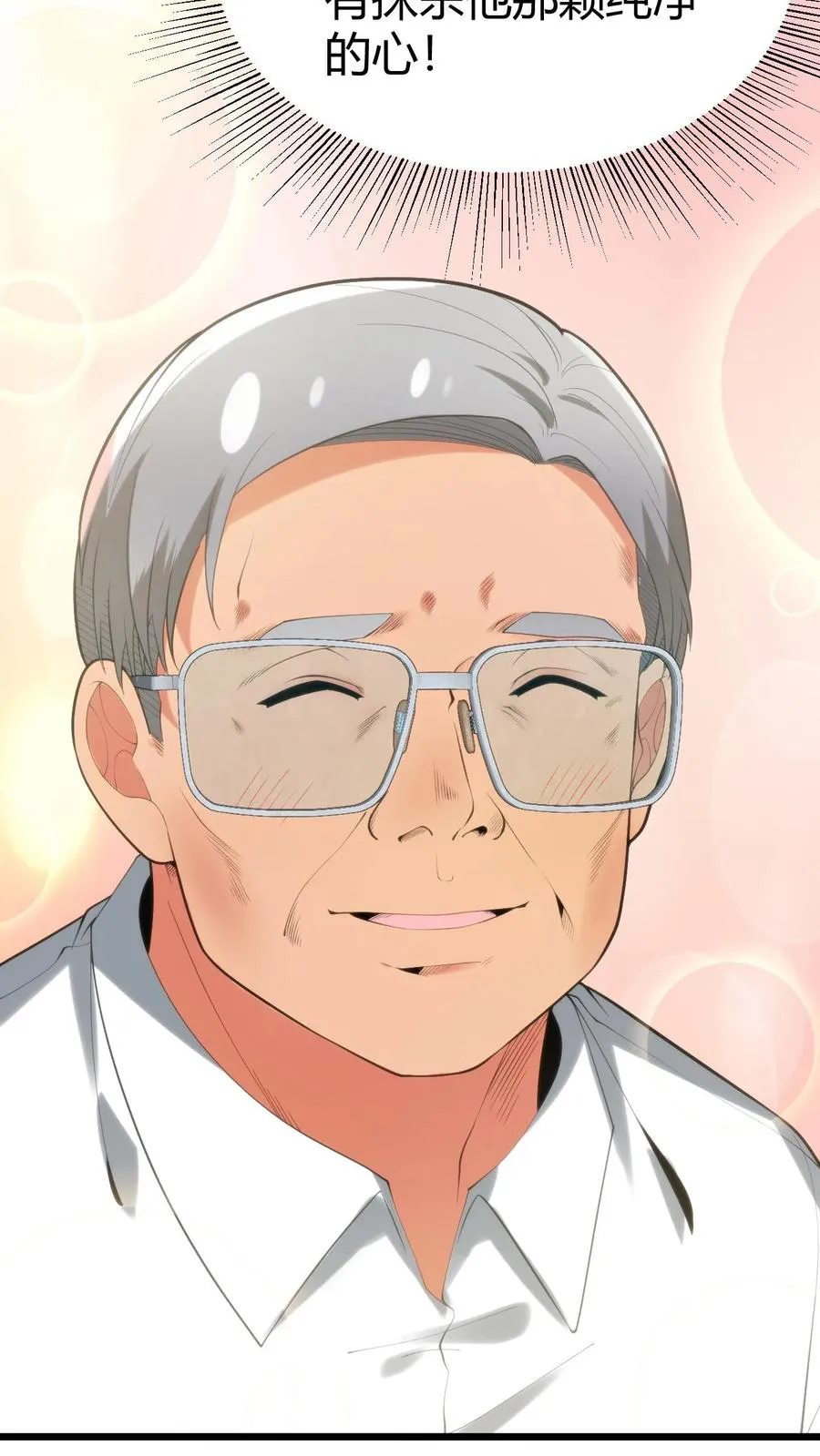 第280话 一身正气3