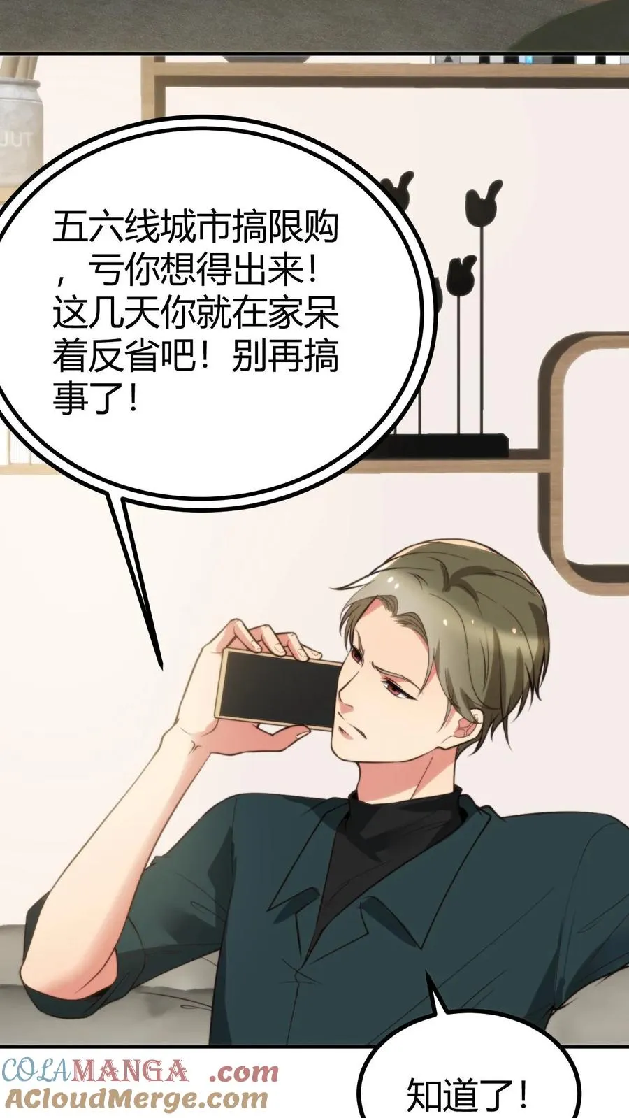 第309话 鹤立鸡群18