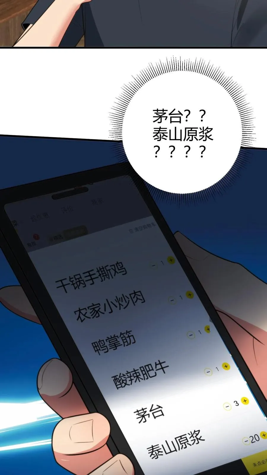 第281话 轰轰烈烈爱一场！19