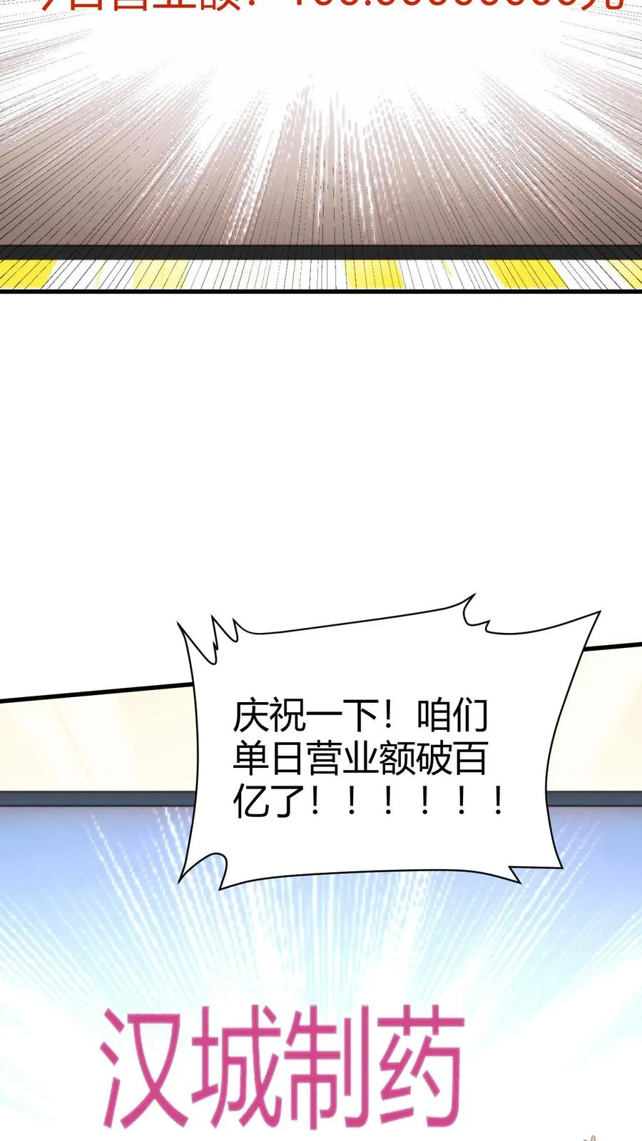 第319话 别给脸不要脸了！29