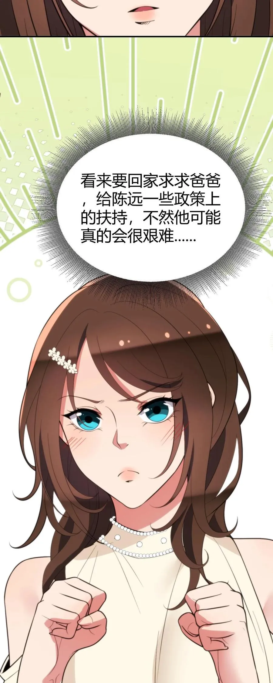第293话 马首是瞻29
