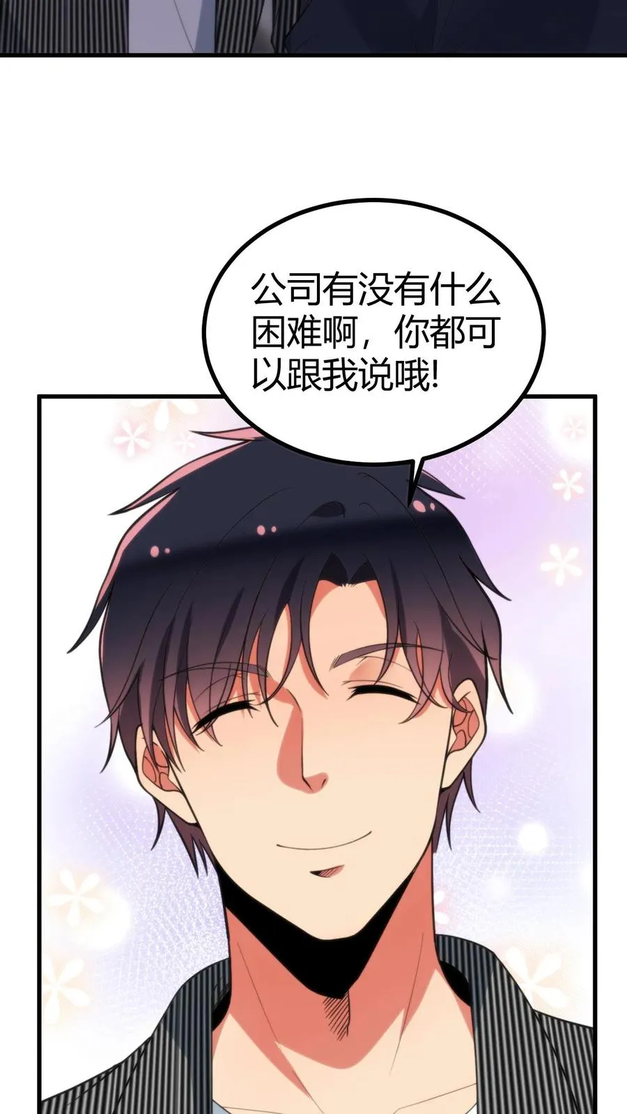 第347话 朽木不可雕也9