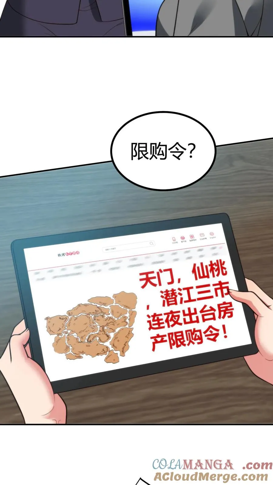 第305话 群情激涌8