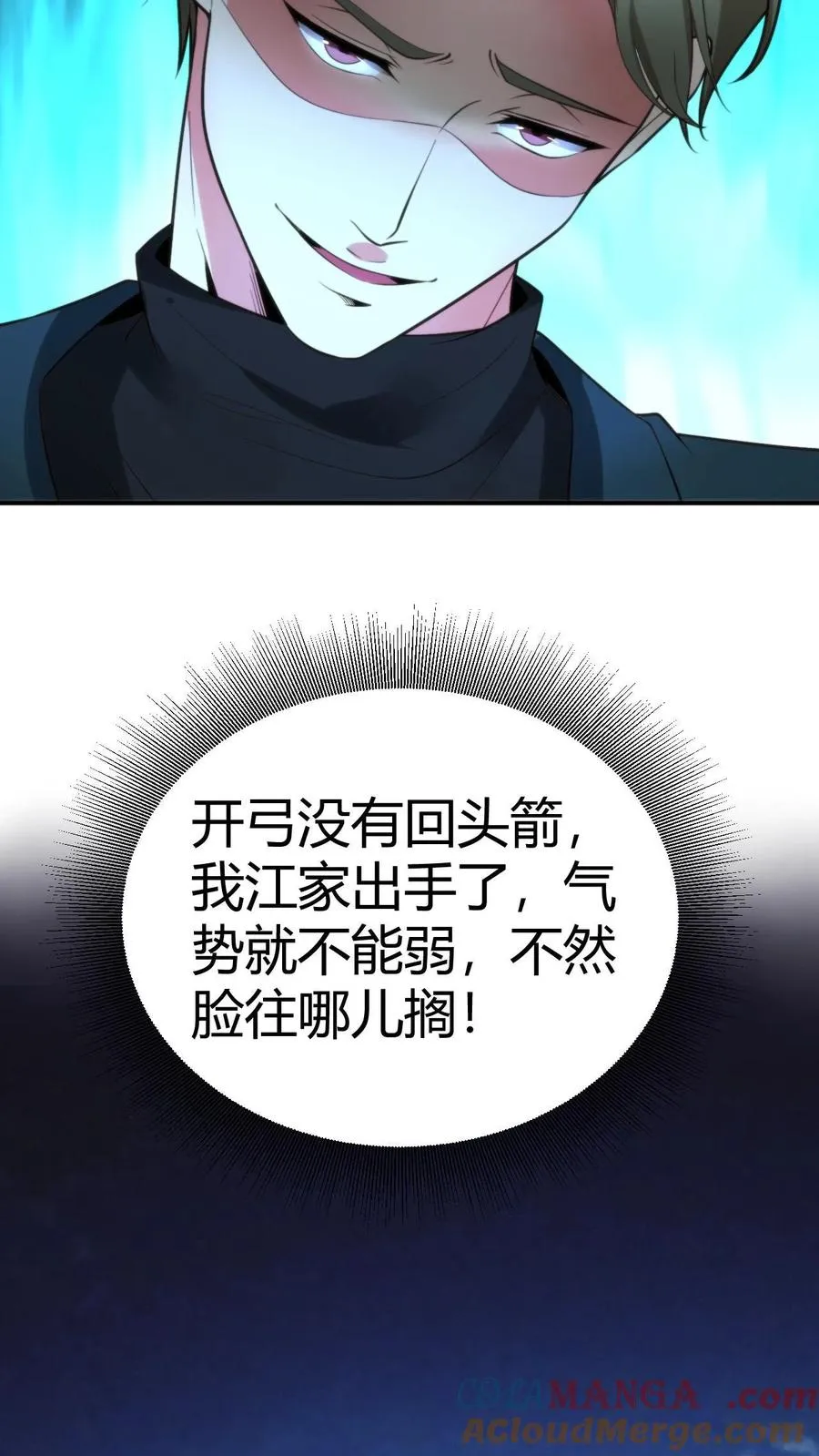 第307话 开弓没有回头箭12