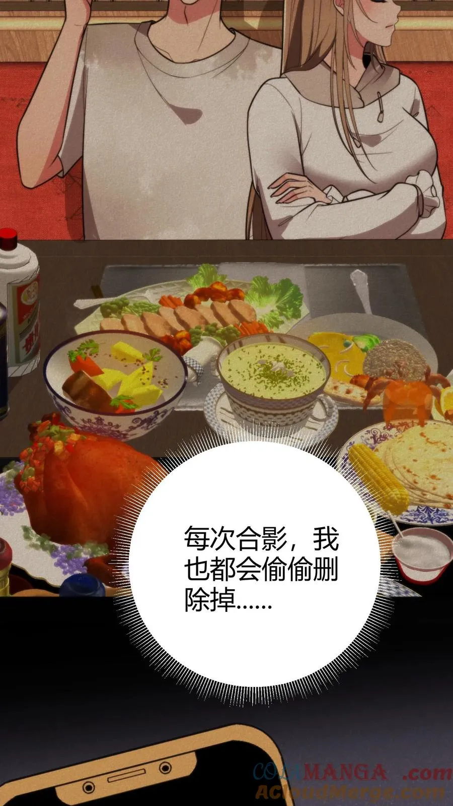 第273话 年少多金风流倜傥！16