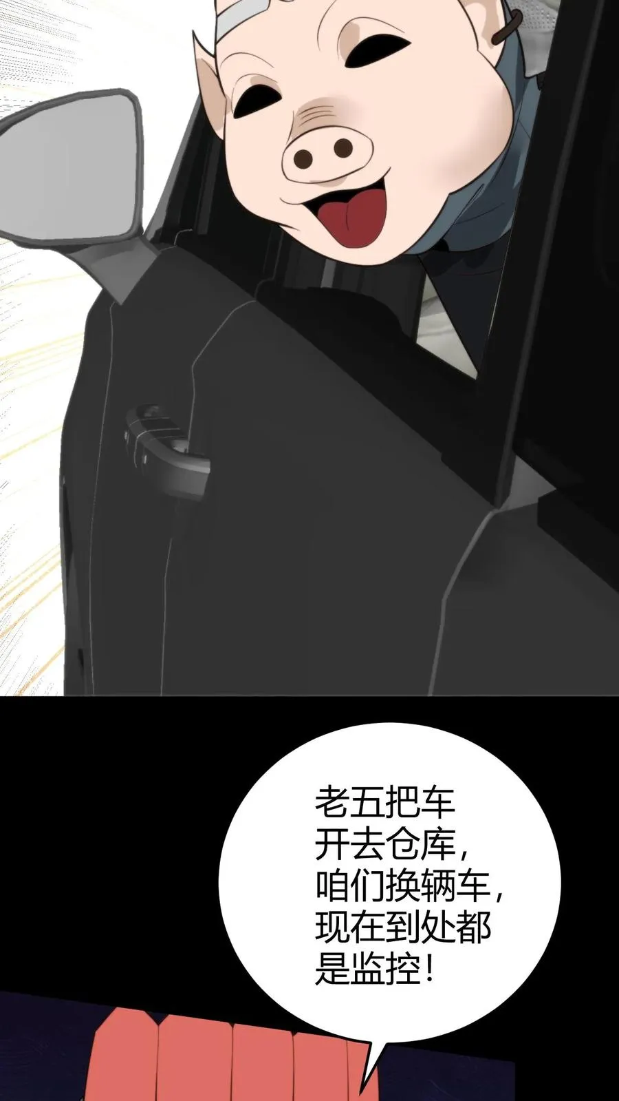 第333话 难道这不是梦？！17